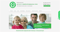 Desktop Screenshot of family-health.com.ua