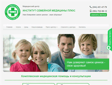 Tablet Screenshot of family-health.com.ua